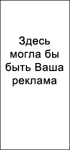 реклама воронеж